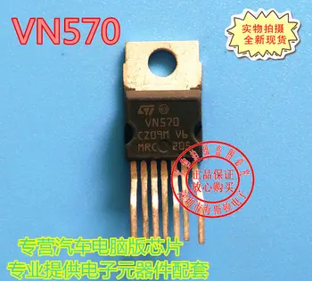Ingyenes Szállítás VN570 VN570 TO220-7 Chipset VN570